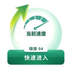 Link 4